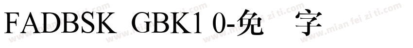 FADBSK  GBK1 0字体转换